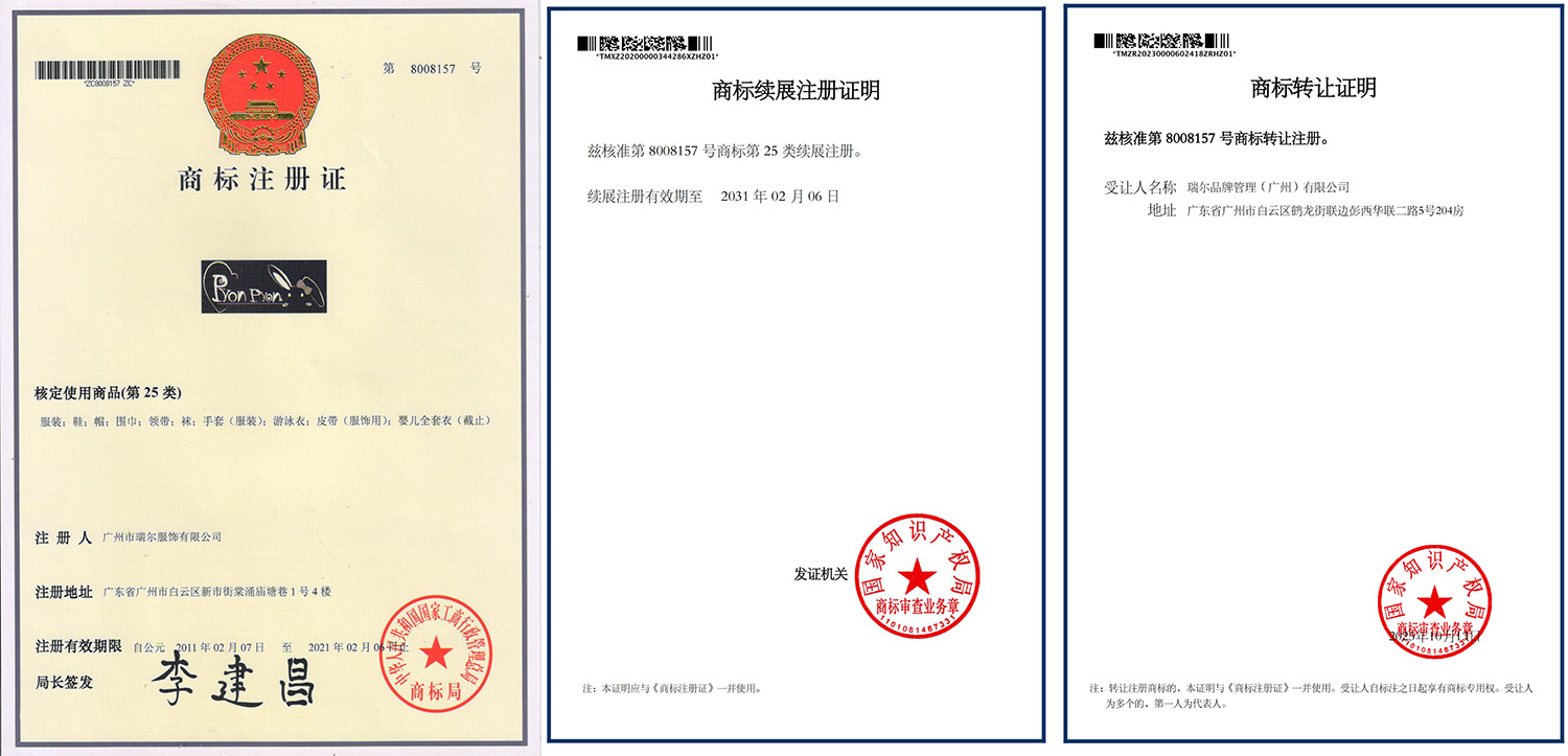 pyonpyon完整商标.jpg